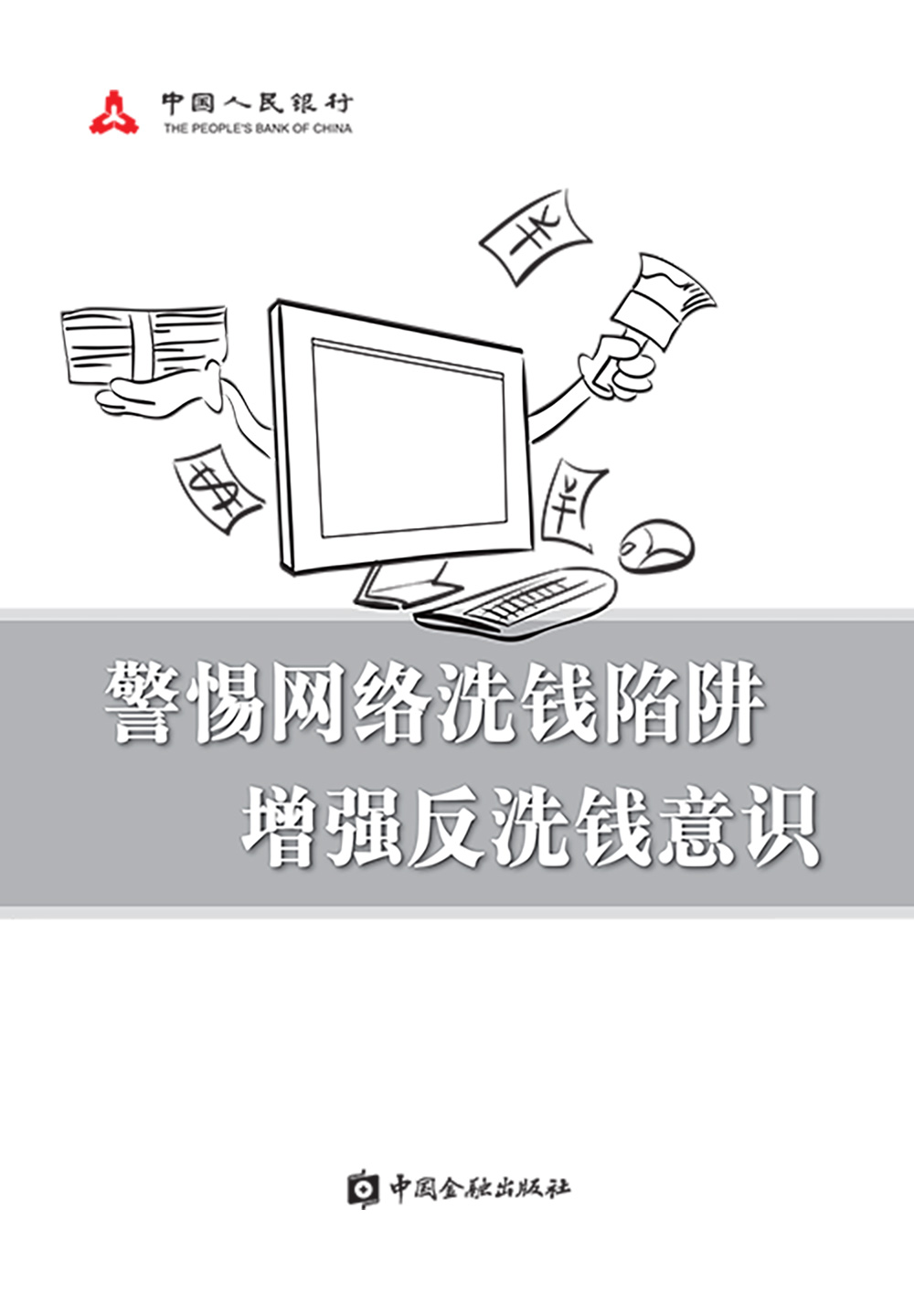 无